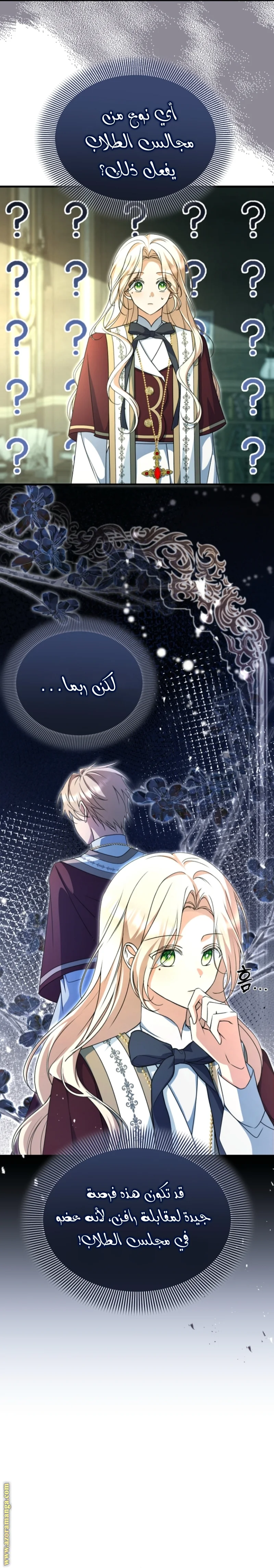 Read Survive The Horror School AR Manga Online