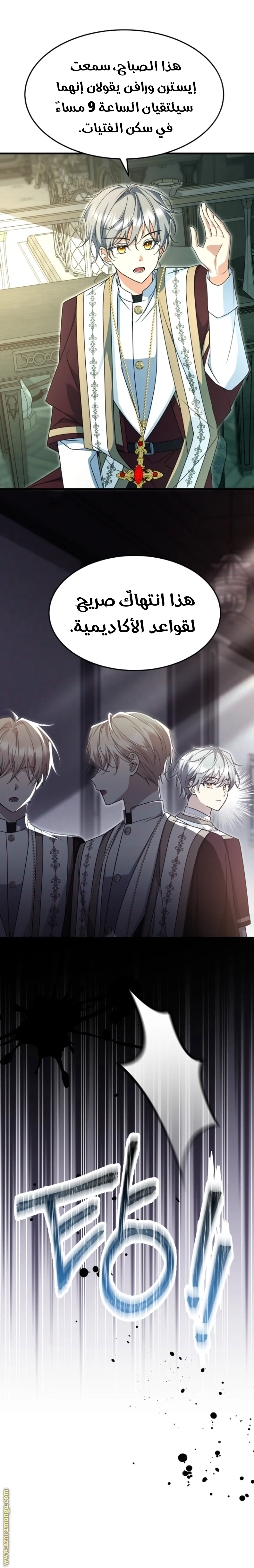 Read Survive The Horror School AR Manga Online