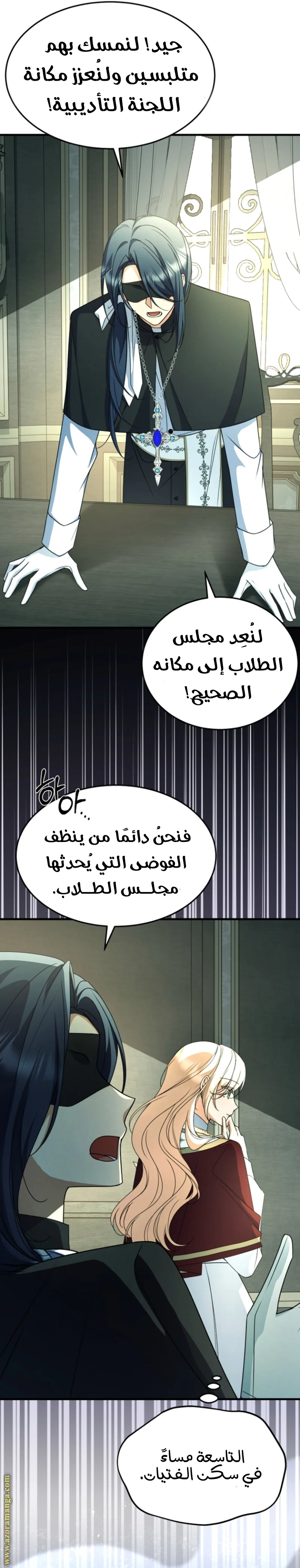 Read Survive The Horror School AR Manga Online