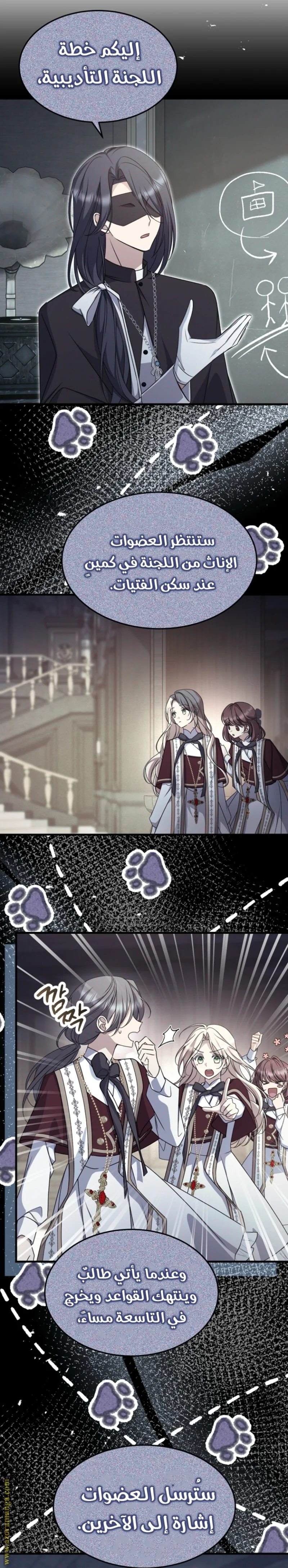 Read Survive The Horror School AR Manga Online