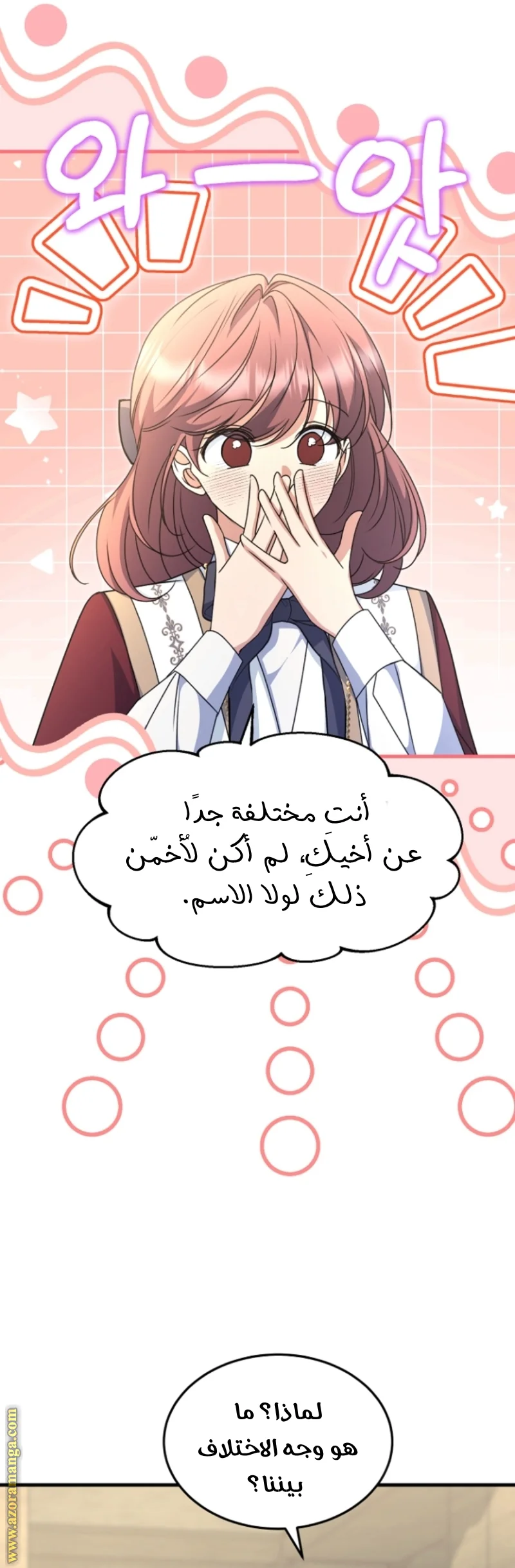 Read Survive The Horror School AR Manga Online