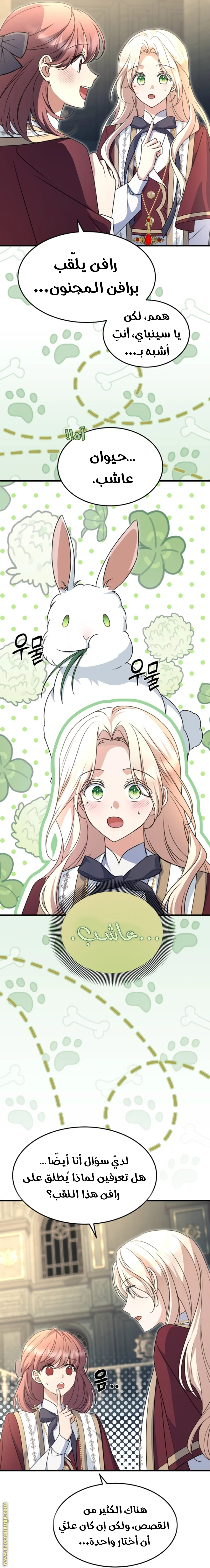 Read Survive The Horror School AR Manga Online