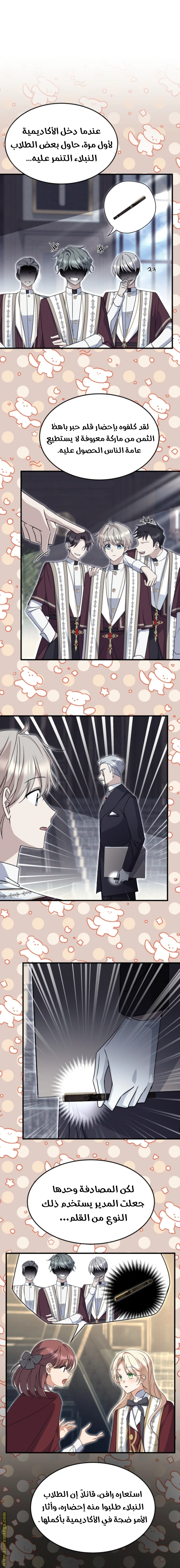 Read Survive The Horror School AR Manga Online