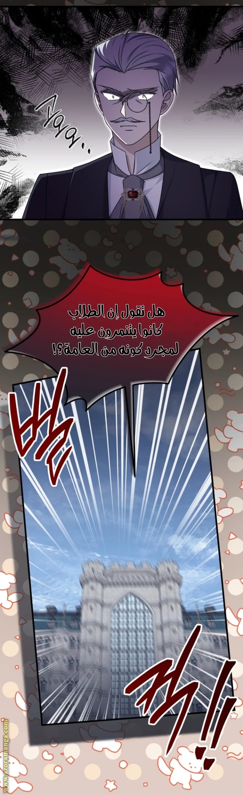 Read Survive The Horror School AR Manga Online