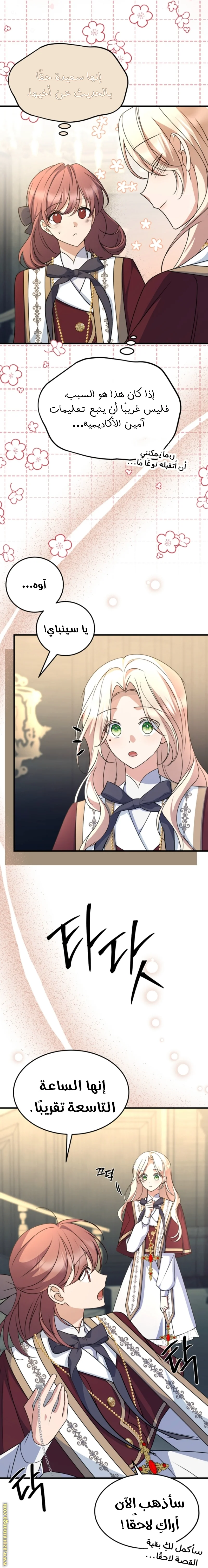 Read Survive The Horror School AR Manga Online