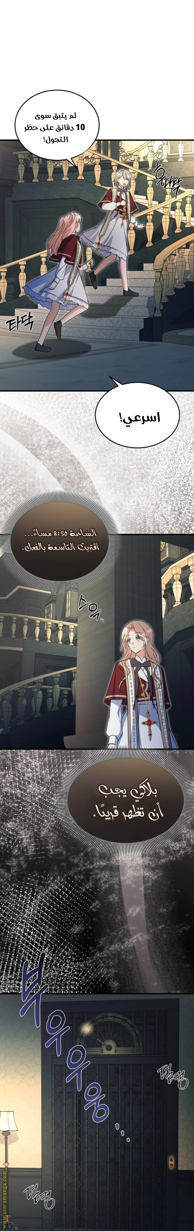 Read Survive The Horror School AR Manga Online