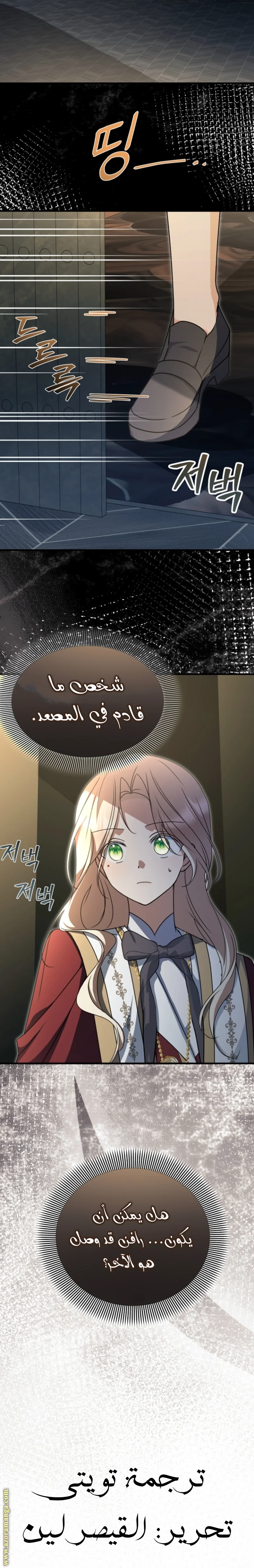 Read Survive The Horror School AR Manga Online