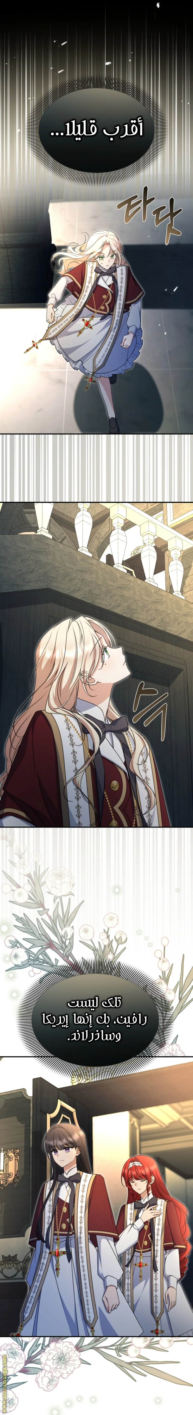 Read Survive The Horror School AR Manga Online