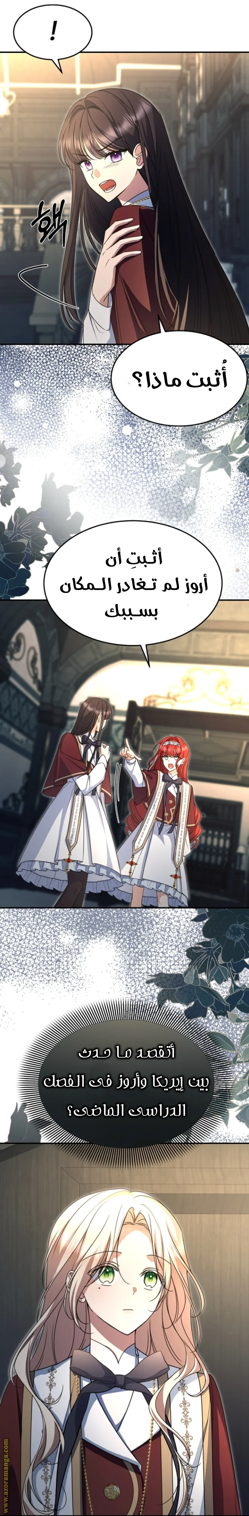 Read Survive The Horror School AR Manga Online