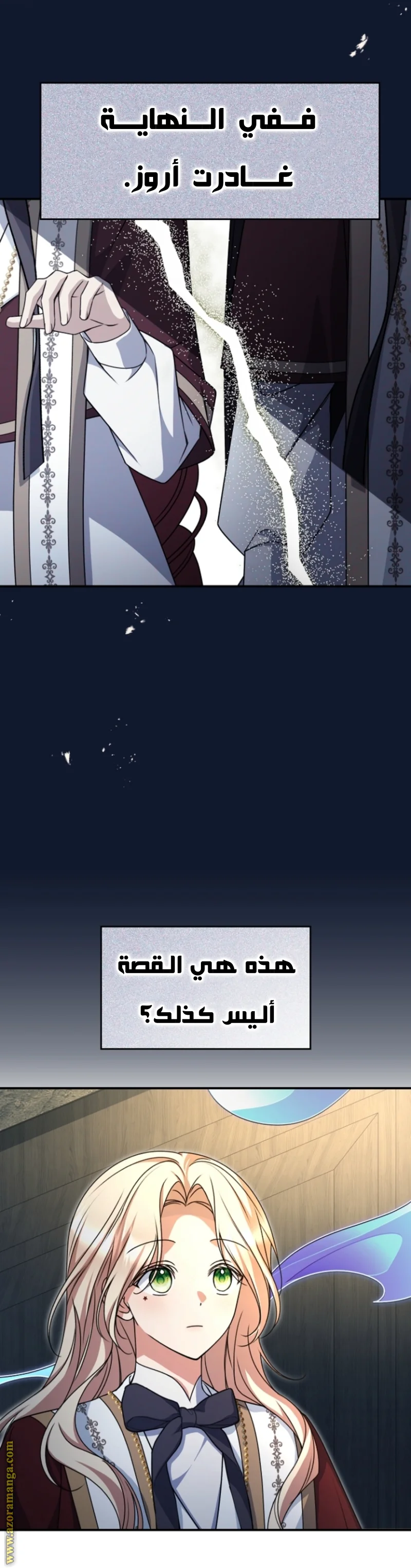 Read Survive The Horror School AR Manga Online