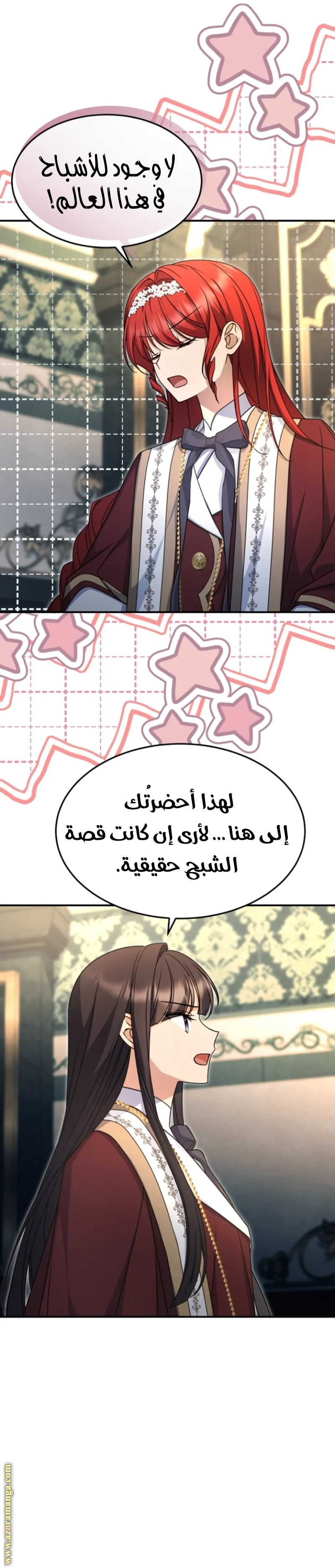 Read Survive The Horror School AR Manga Online
