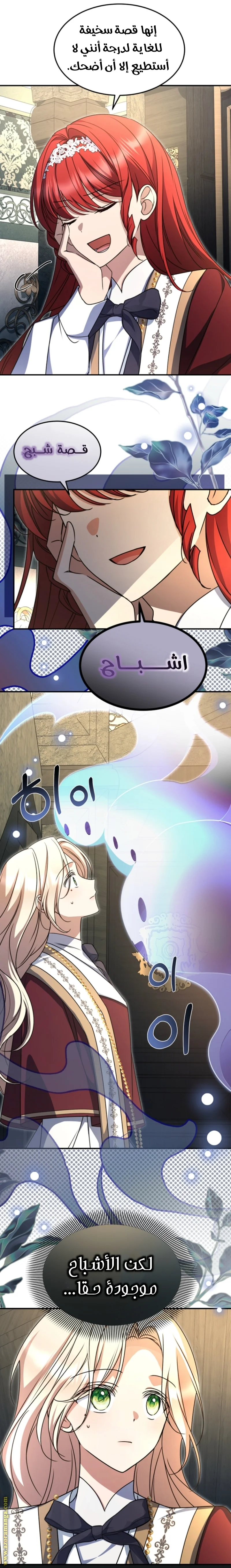 Read Survive The Horror School AR Manga Online
