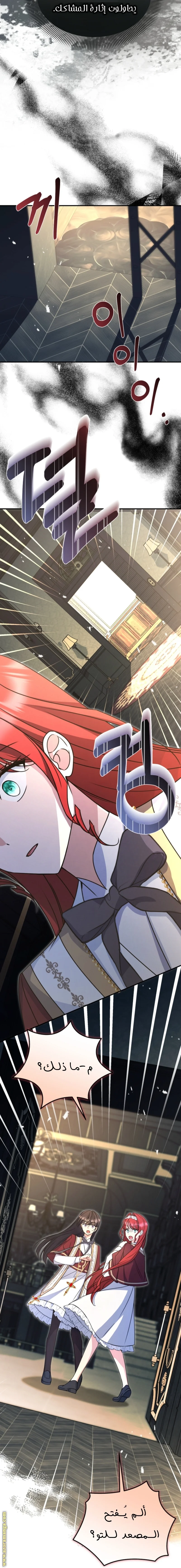 Read Survive The Horror School AR Manga Online