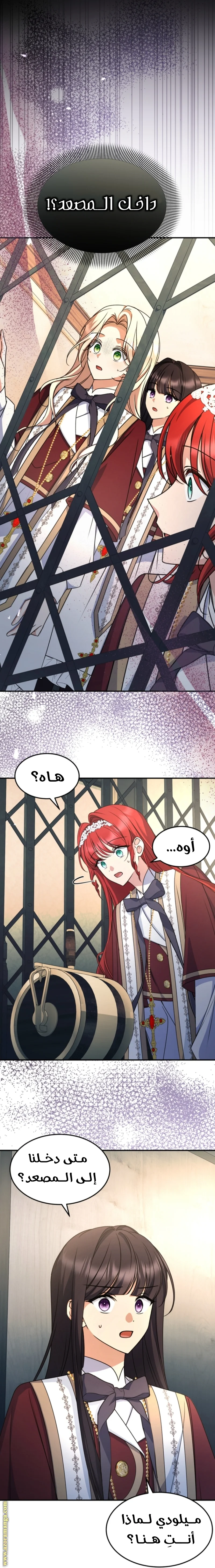 Read Survive The Horror School AR Manga Online