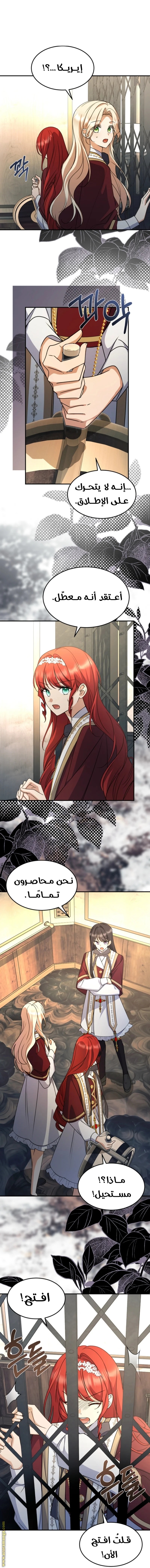 Read Survive The Horror School AR Manga Online