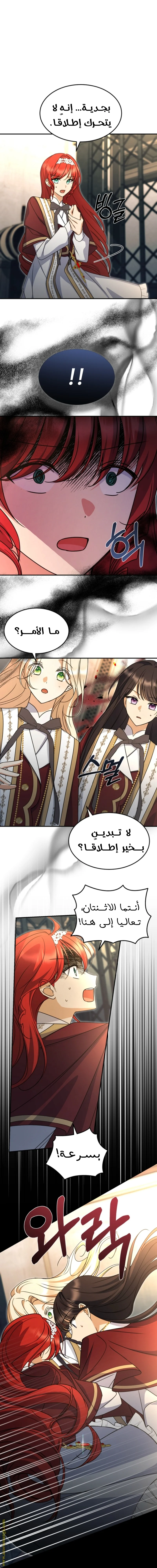 Read Survive The Horror School AR Manga Online