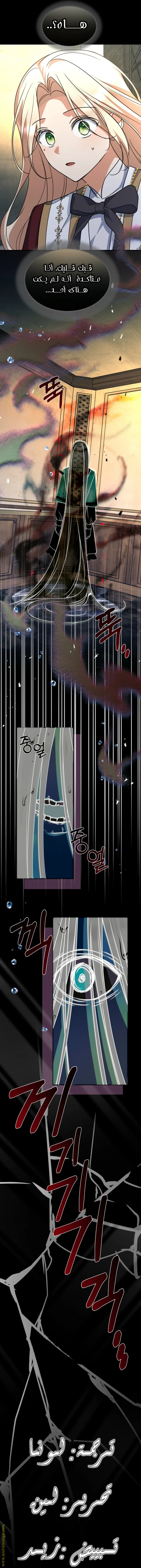 Read Survive The Horror School AR Manga Online