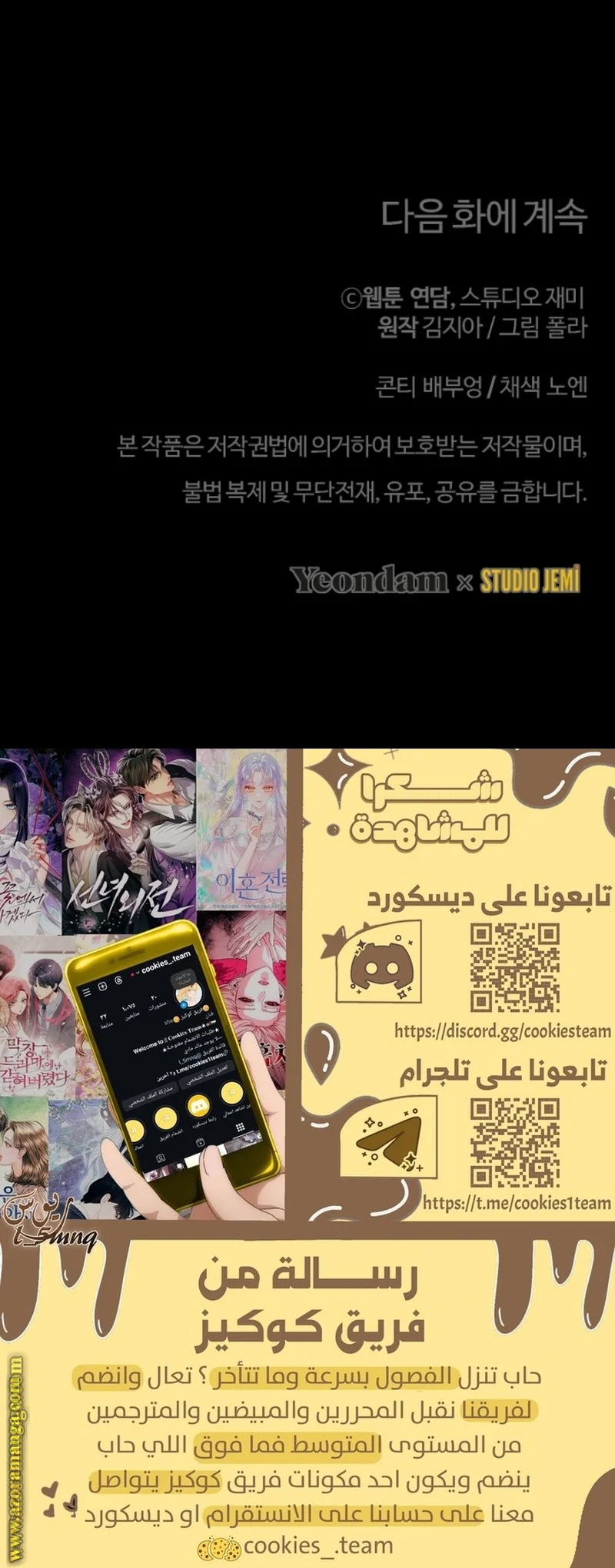 Read Survive The Horror School AR Manga Online