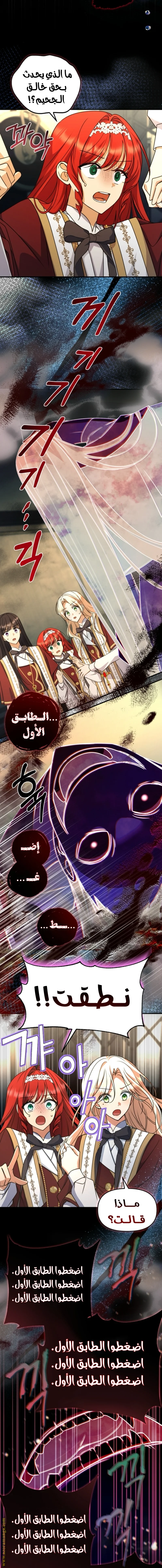 Read Survive The Horror School AR Manga Online
