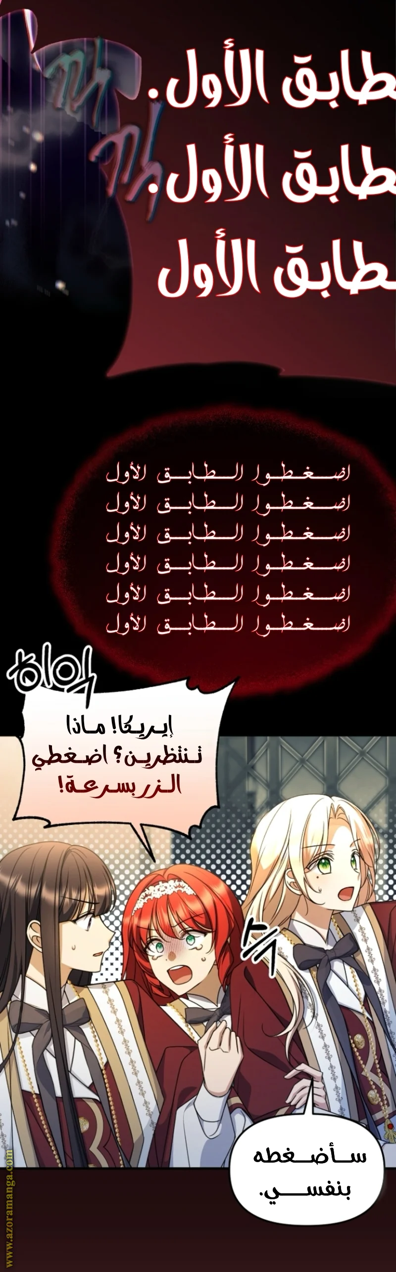 Read Survive The Horror School AR Manga Online