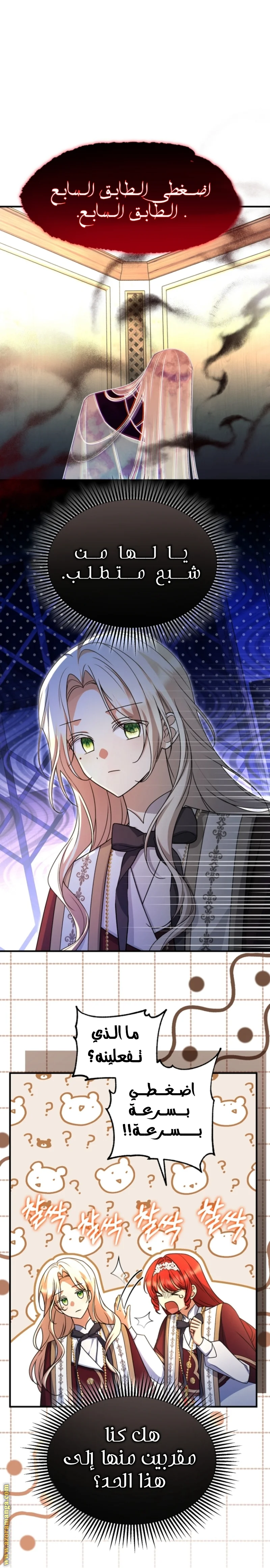 Read Survive The Horror School AR Manga Online