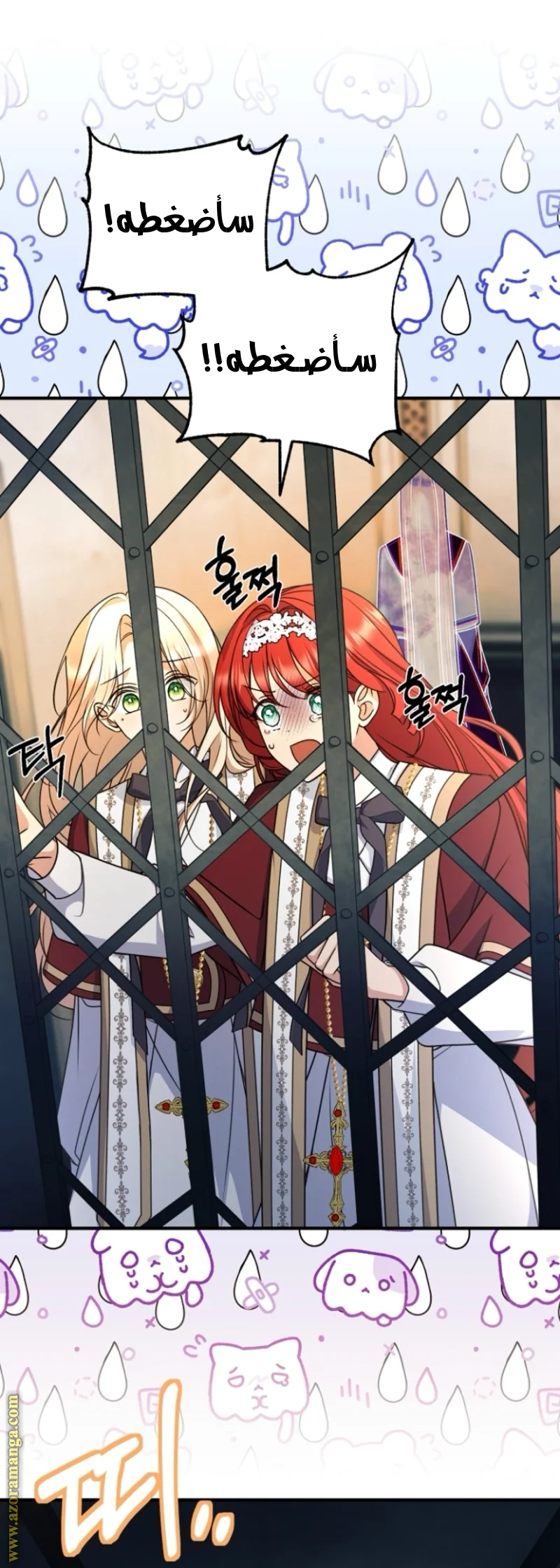 Read Survive The Horror School AR Manga Online