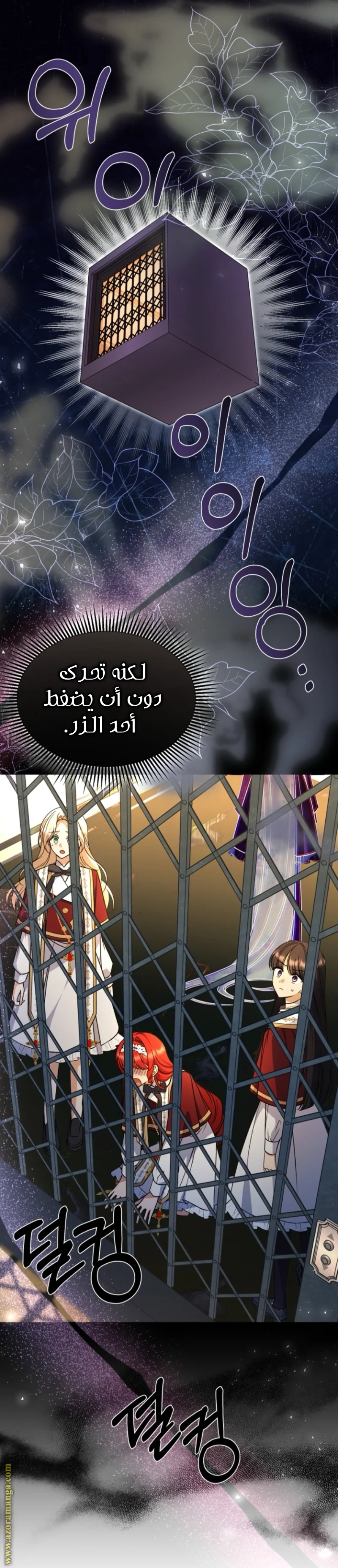 Read Survive The Horror School AR Manga Online