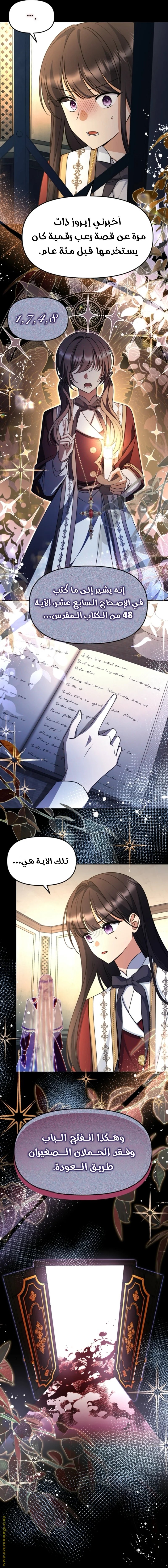 Read Survive The Horror School AR Manga Online