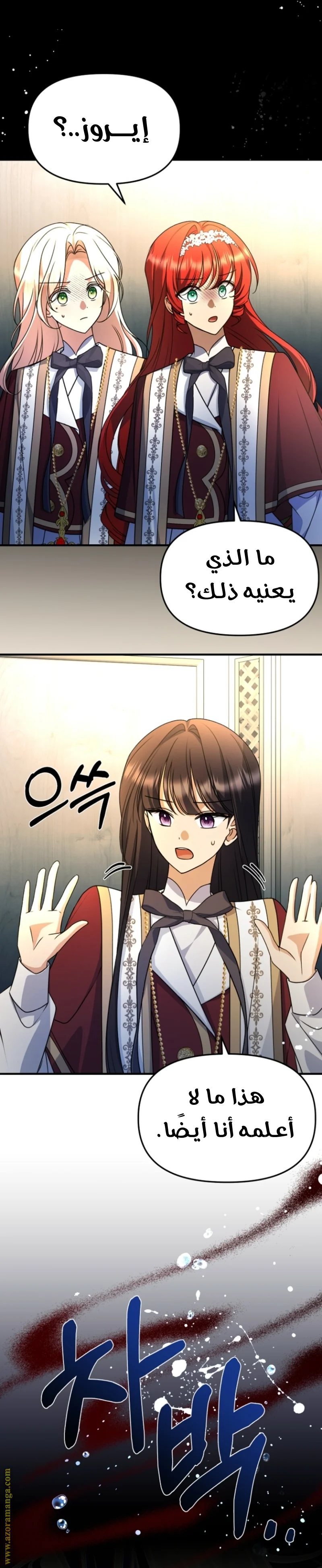 Read Survive The Horror School AR Manga Online