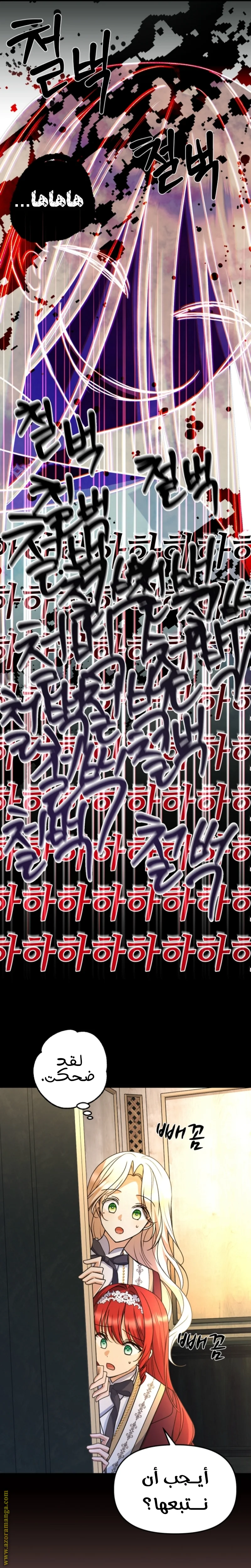 Read Survive The Horror School AR Manga Online