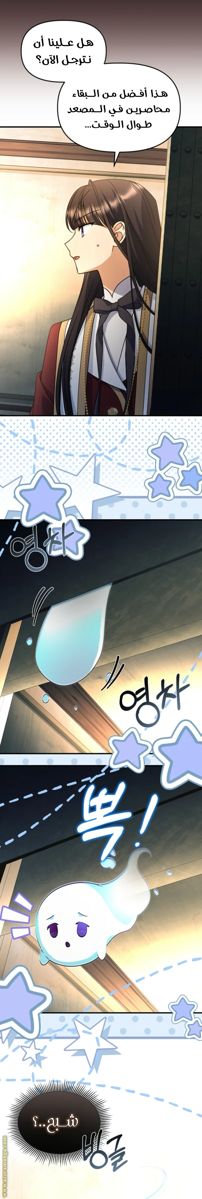 Read Survive The Horror School AR Manga Online