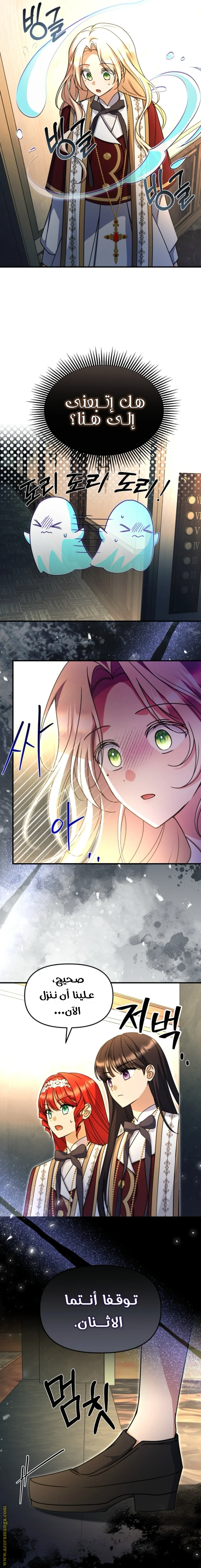 Read Survive The Horror School AR Manga Online