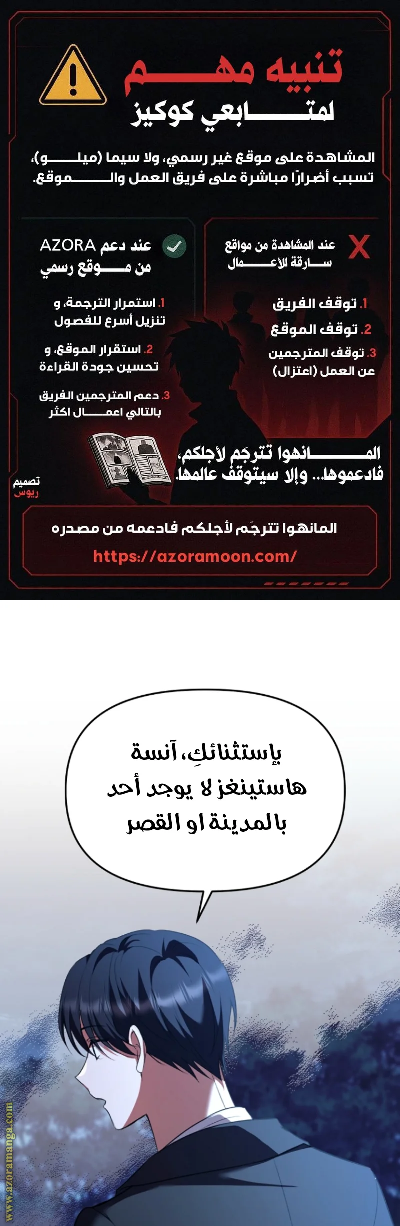 Read Survive The Horror School AR Manga Online
