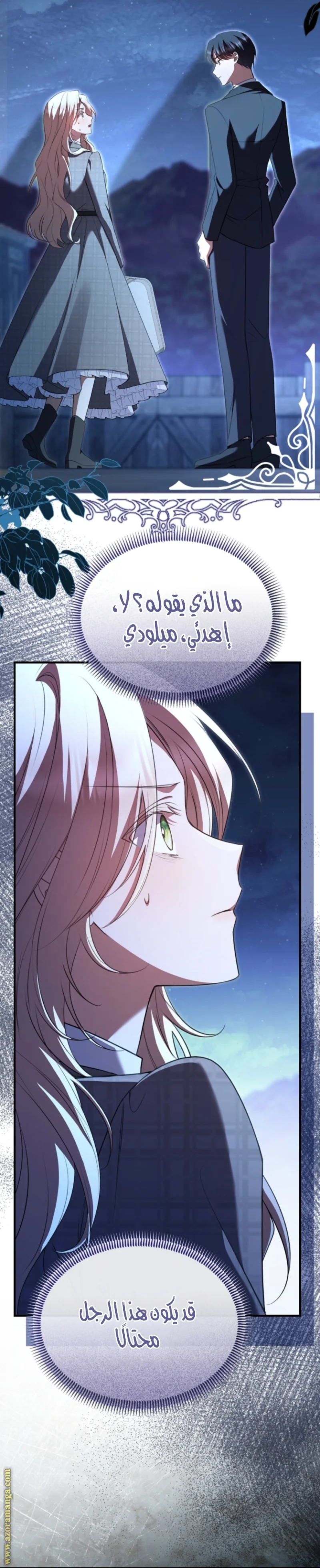 Read Survive The Horror School AR Manga Online