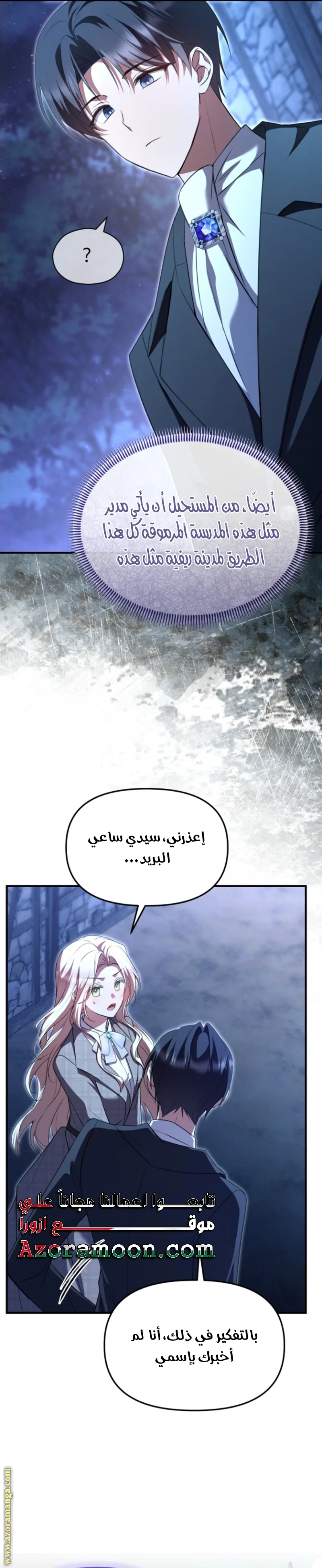 Read Survive The Horror School AR Manga Online