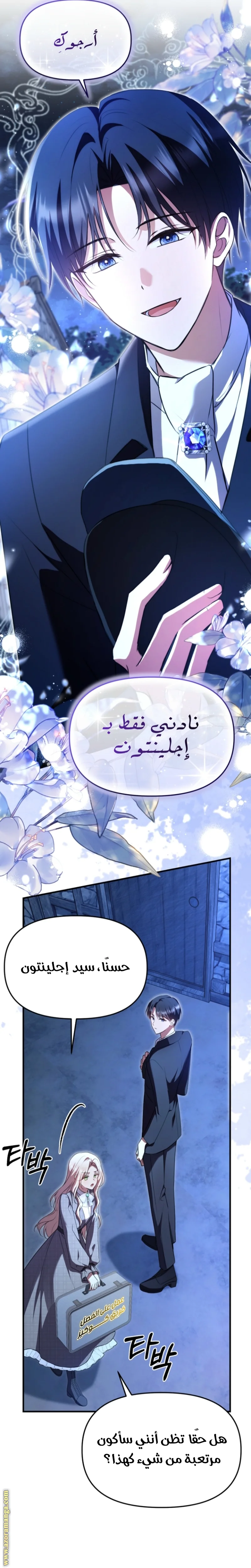 Read Survive The Horror School AR Manga Online
