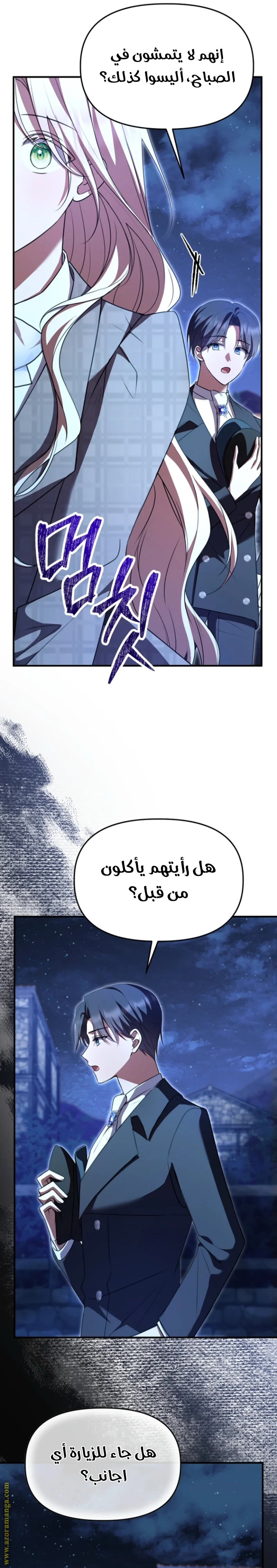 Read Survive The Horror School AR Manga Online