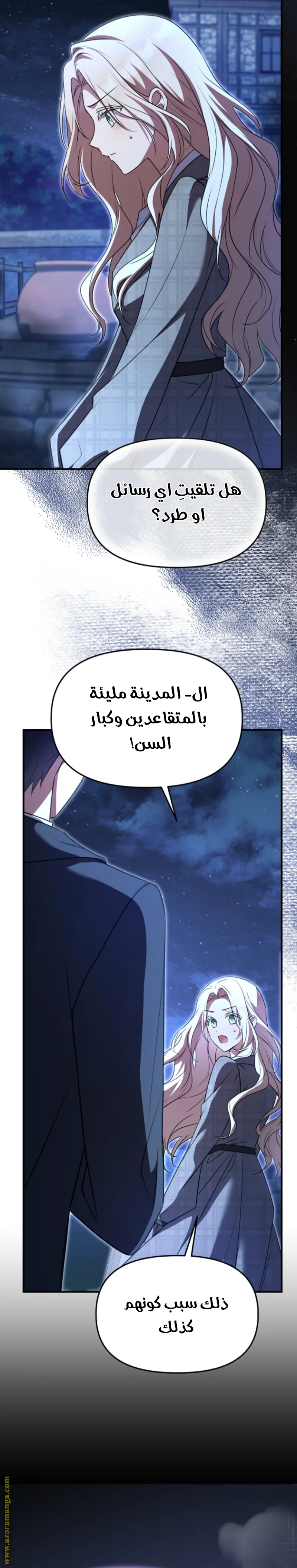 Read Survive The Horror School AR Manga Online