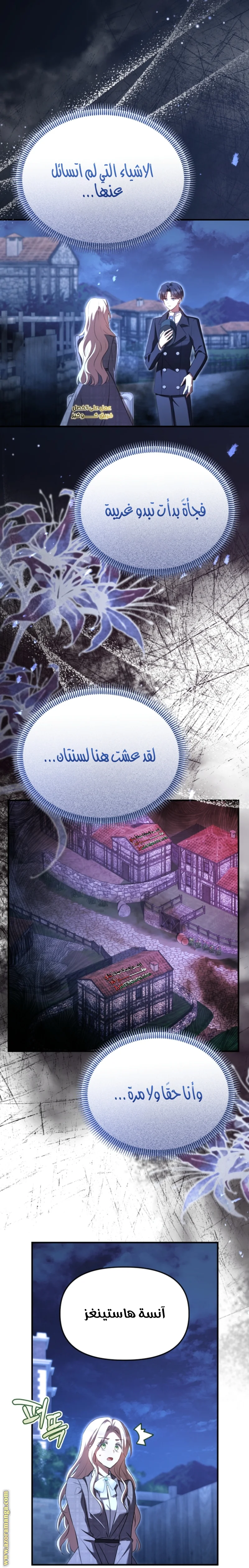 Read Survive The Horror School AR Manga Online