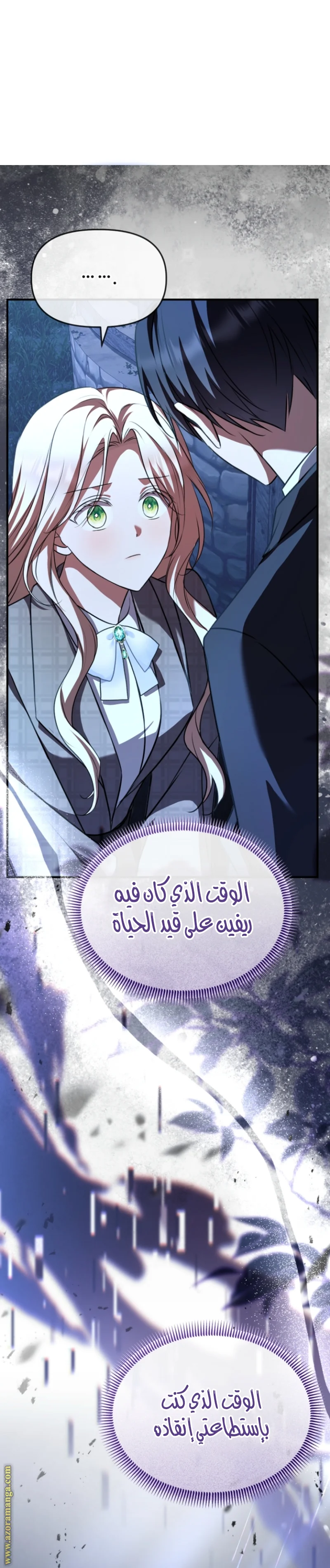Read Survive The Horror School AR Manga Online