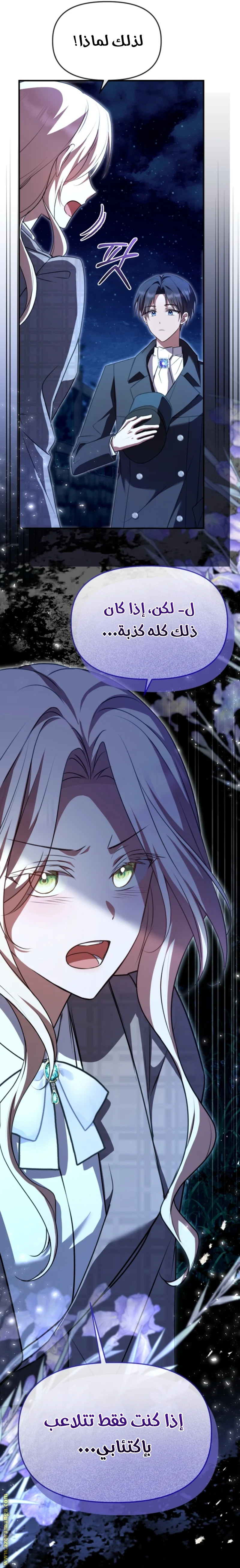 Read Survive The Horror School AR Manga Online
