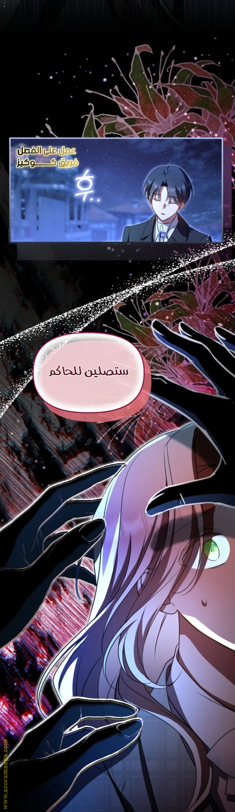 Read Survive The Horror School AR Manga Online