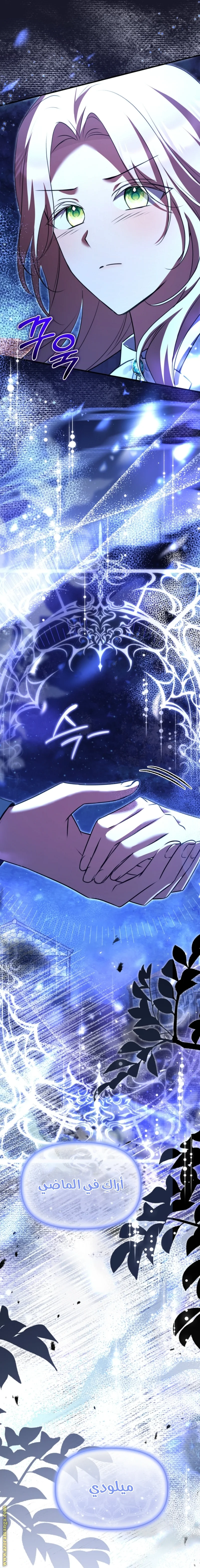 Read Survive The Horror School AR Manga Online