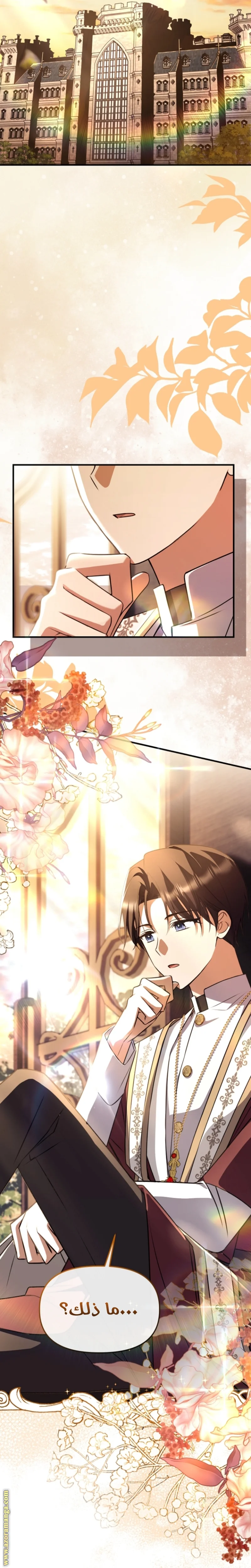 Read Survive The Horror School AR Manga Online