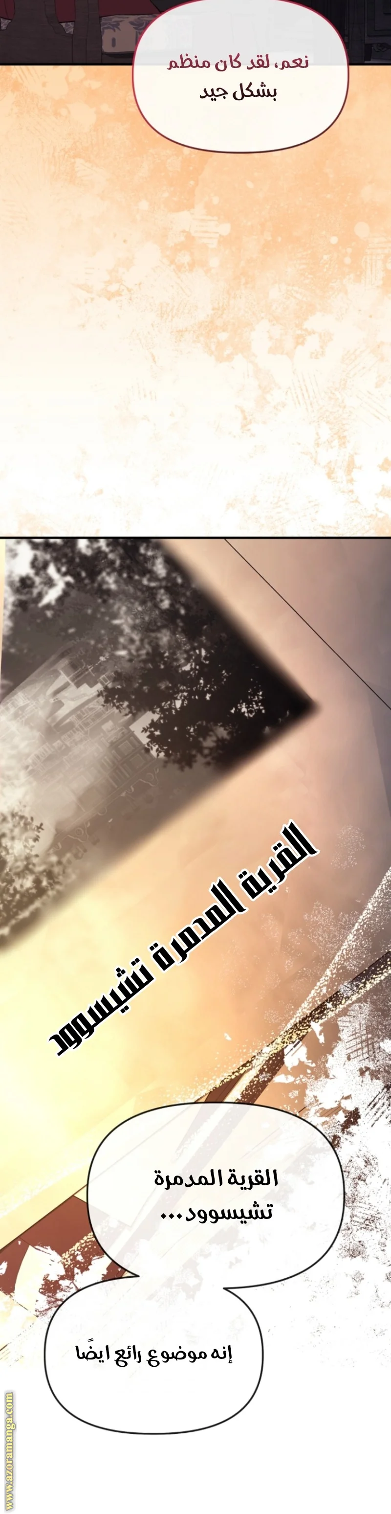 Read Survive The Horror School AR Manga Online