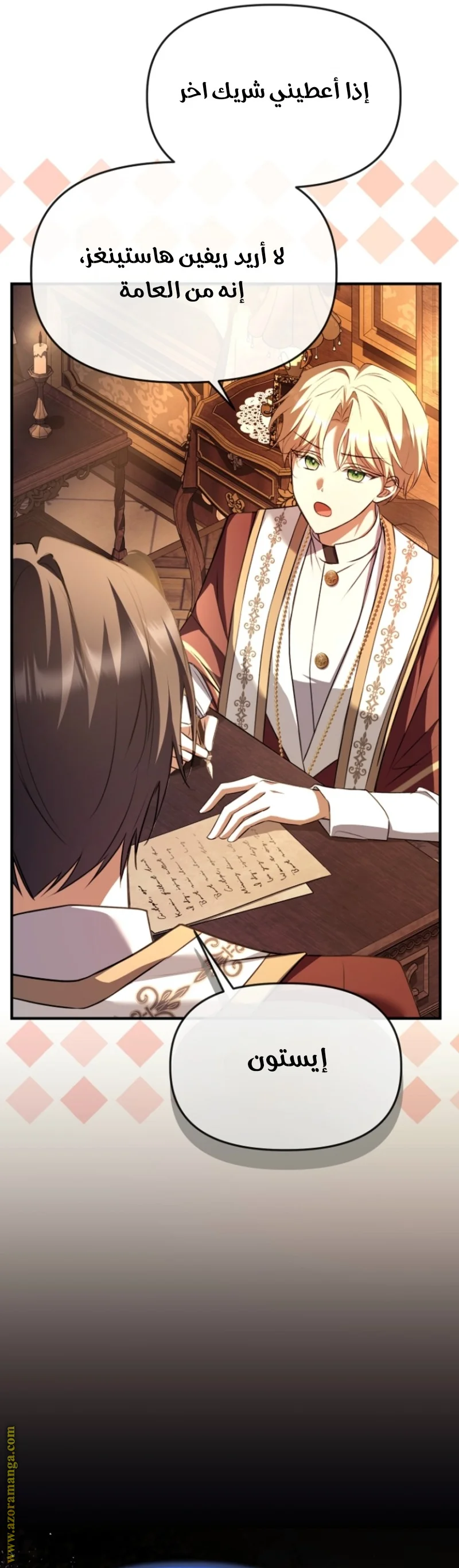 Read Survive The Horror School AR Manga Online