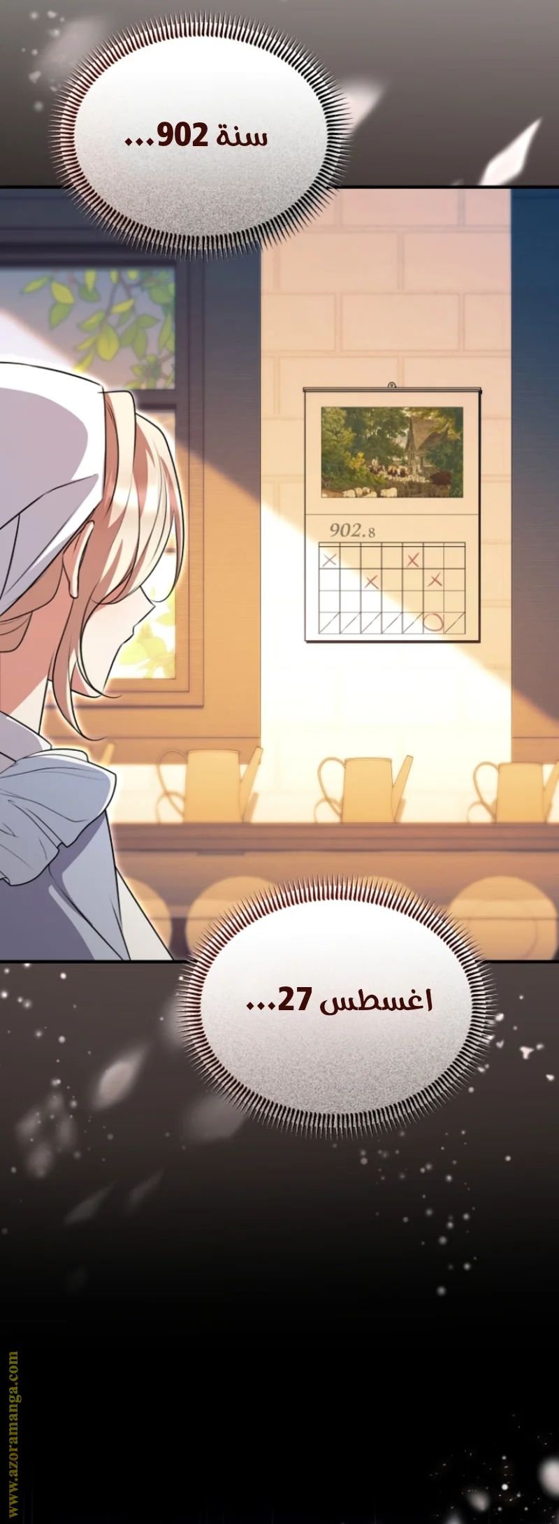 Read Survive The Horror School AR Manga Online