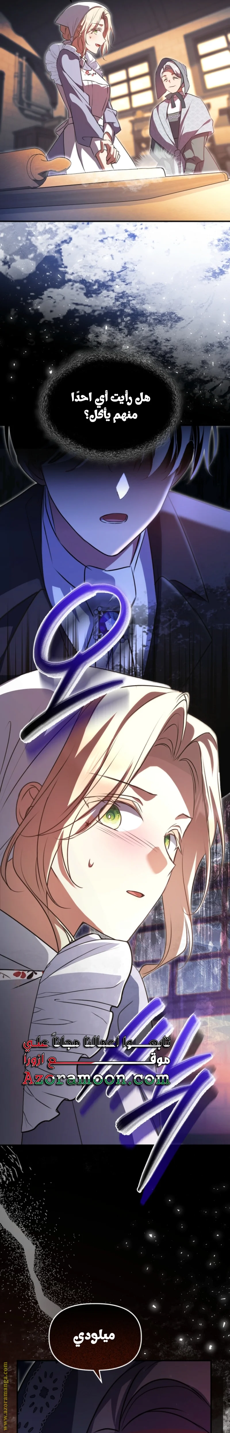 Read Survive The Horror School AR Manga Online