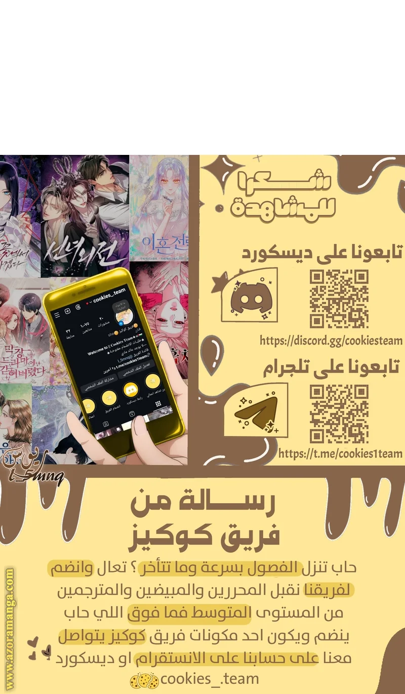 Read Survive The Horror School AR Manga Online