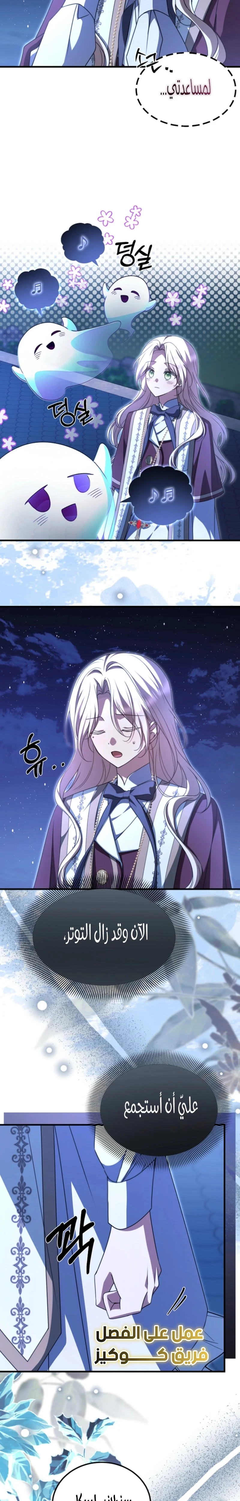 Read Survive The Horror School AR Manga Online
